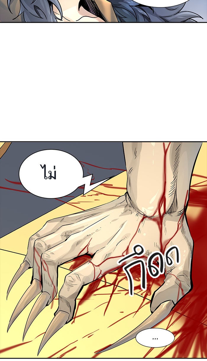 ทาวเวอร์ออฟก๊อด หอคอยเทพเจ้า - หน้า 15