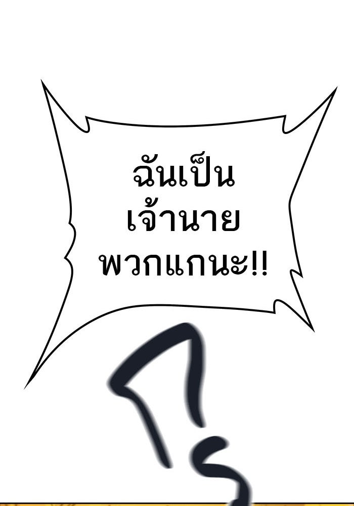 ทาวเวอร์ออฟก๊อด หอคอยเทพเจ้า - หน้า 175