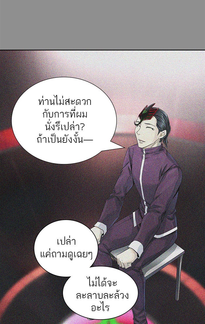 ทาวเวอร์ออฟก๊อด หอคอยเทพเจ้า - หน้า 183