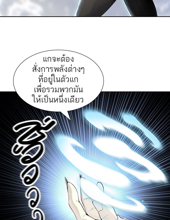 ทาวเวอร์ออฟก๊อด หอคอยเทพเจ้า - หน้า 232