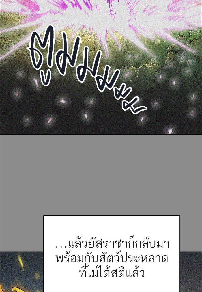 ทาวเวอร์ออฟก๊อด หอคอยเทพเจ้า - หน้า 33