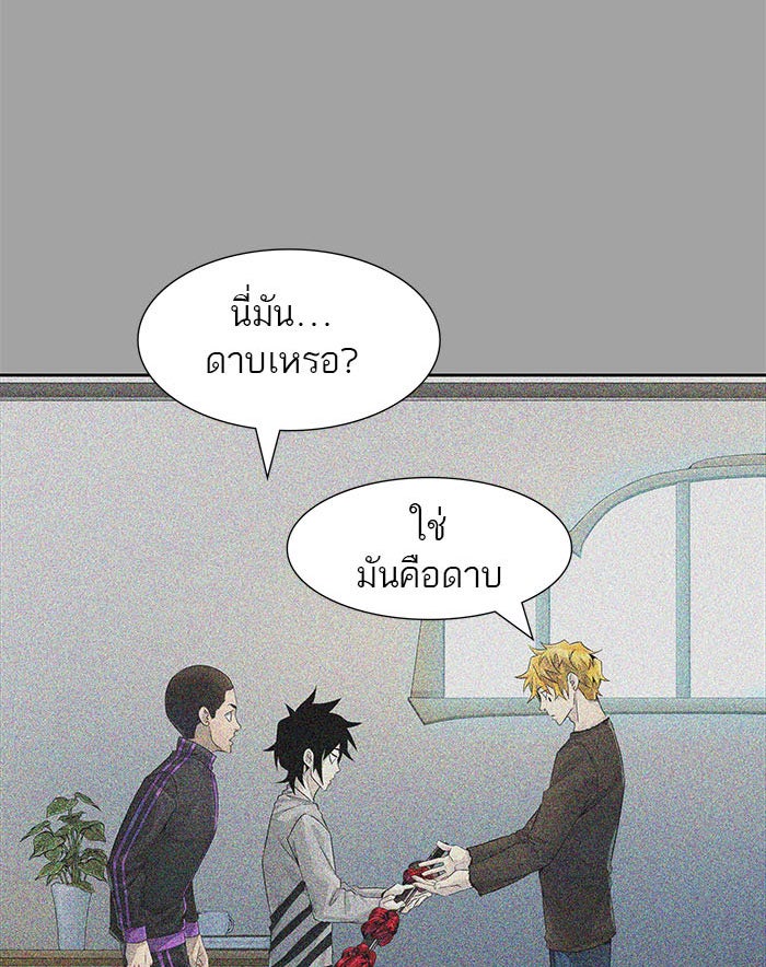 ทาวเวอร์ออฟก๊อด หอคอยเทพเจ้า - หน้า 91