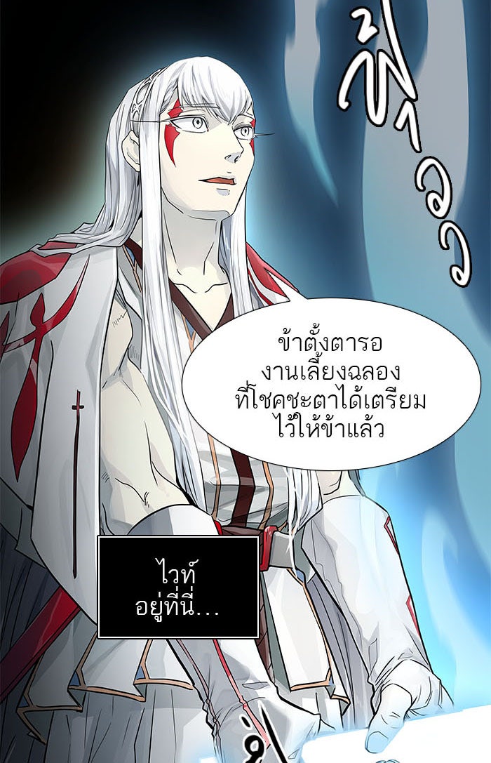 ทาวเวอร์ออฟก๊อด หอคอยเทพเจ้า - หน้า 163