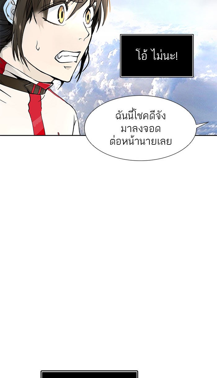 ทาวเวอร์ออฟก๊อด หอคอยเทพเจ้า - หน้า 38