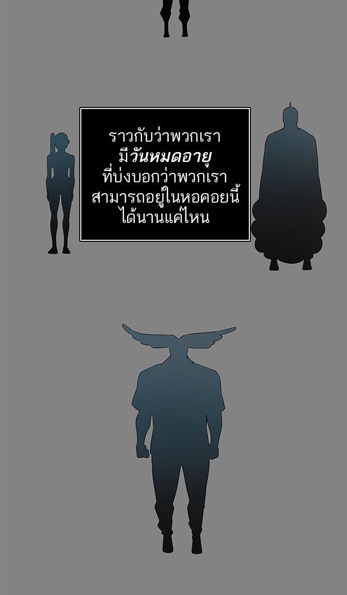 ทาวเวอร์ออฟก๊อด หอคอยเทพเจ้า - หน้า 4
