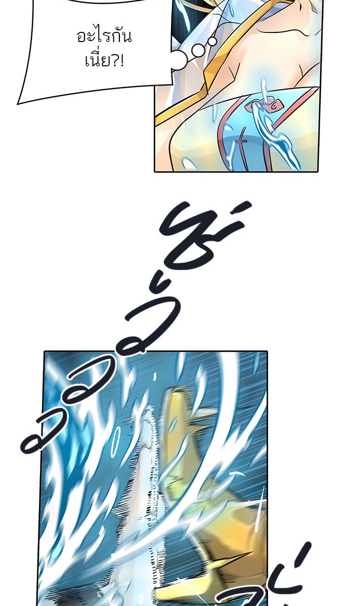 ทาวเวอร์ออฟก๊อด หอคอยเทพเจ้า - หน้า 71