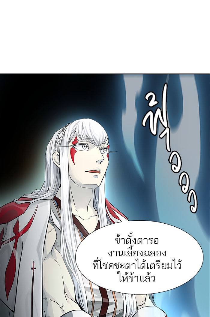 ทาวเวอร์ออฟก๊อด หอคอยเทพเจ้า - หน้า 1