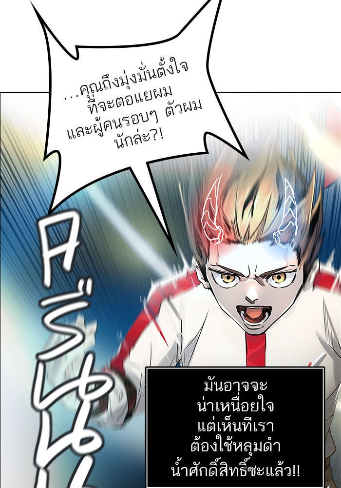 ทาวเวอร์ออฟก๊อด หอคอยเทพเจ้า - หน้า 136