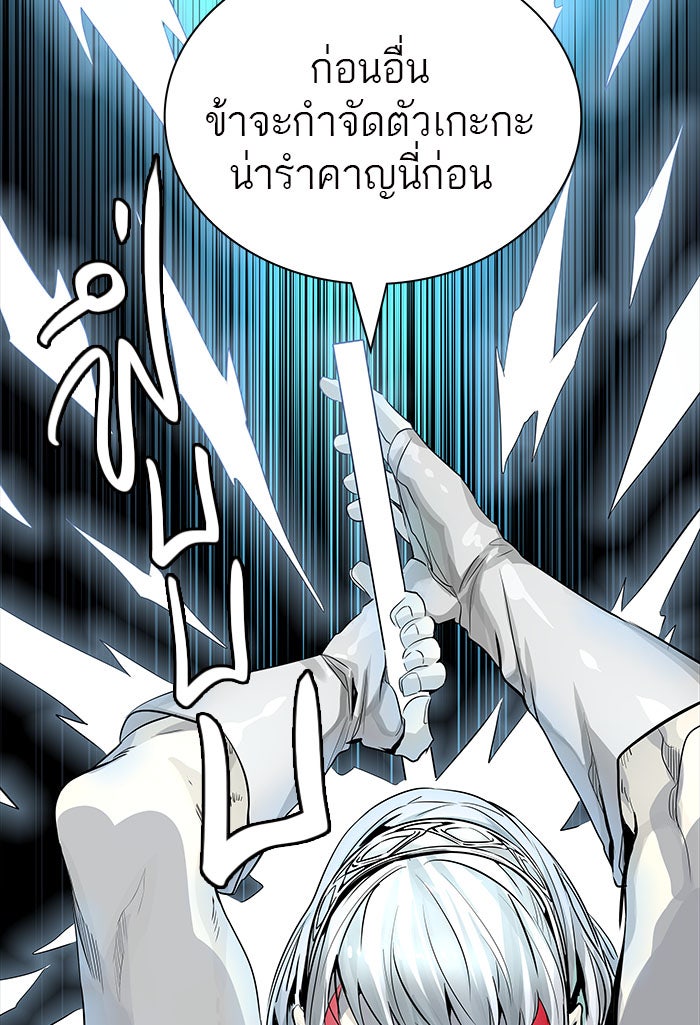 ทาวเวอร์ออฟก๊อด หอคอยเทพเจ้า - หน้า 7