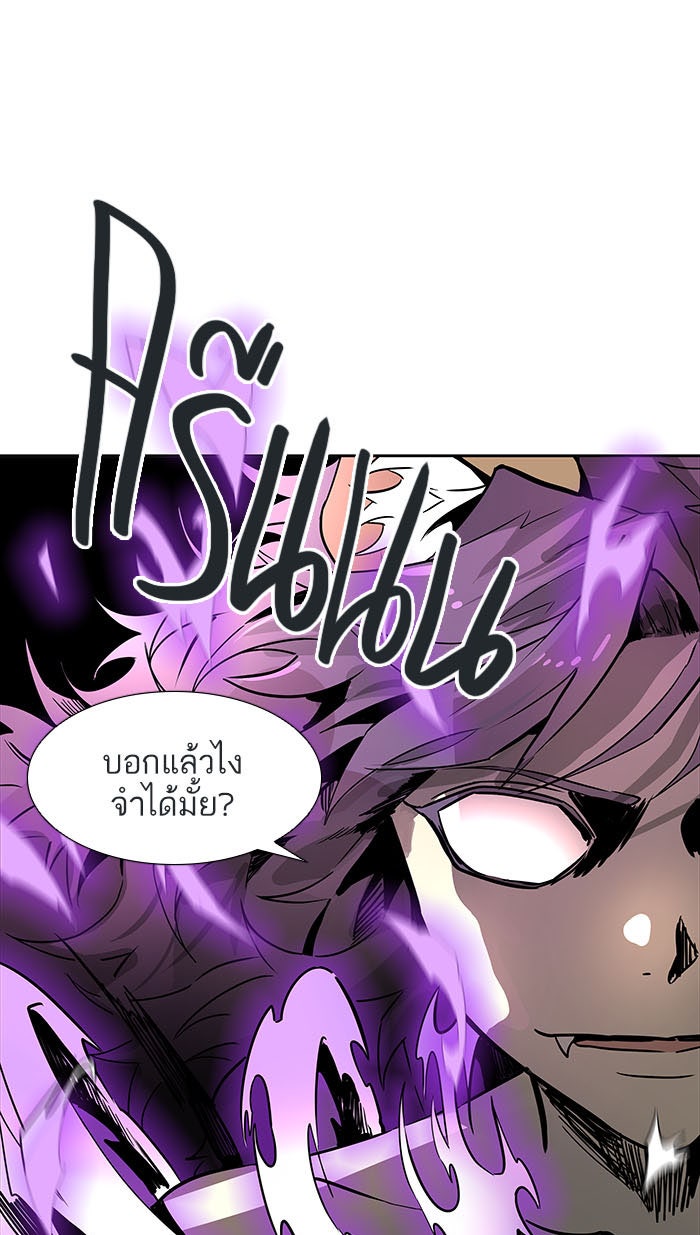 ทาวเวอร์ออฟก๊อด หอคอยเทพเจ้า - หน้า 49