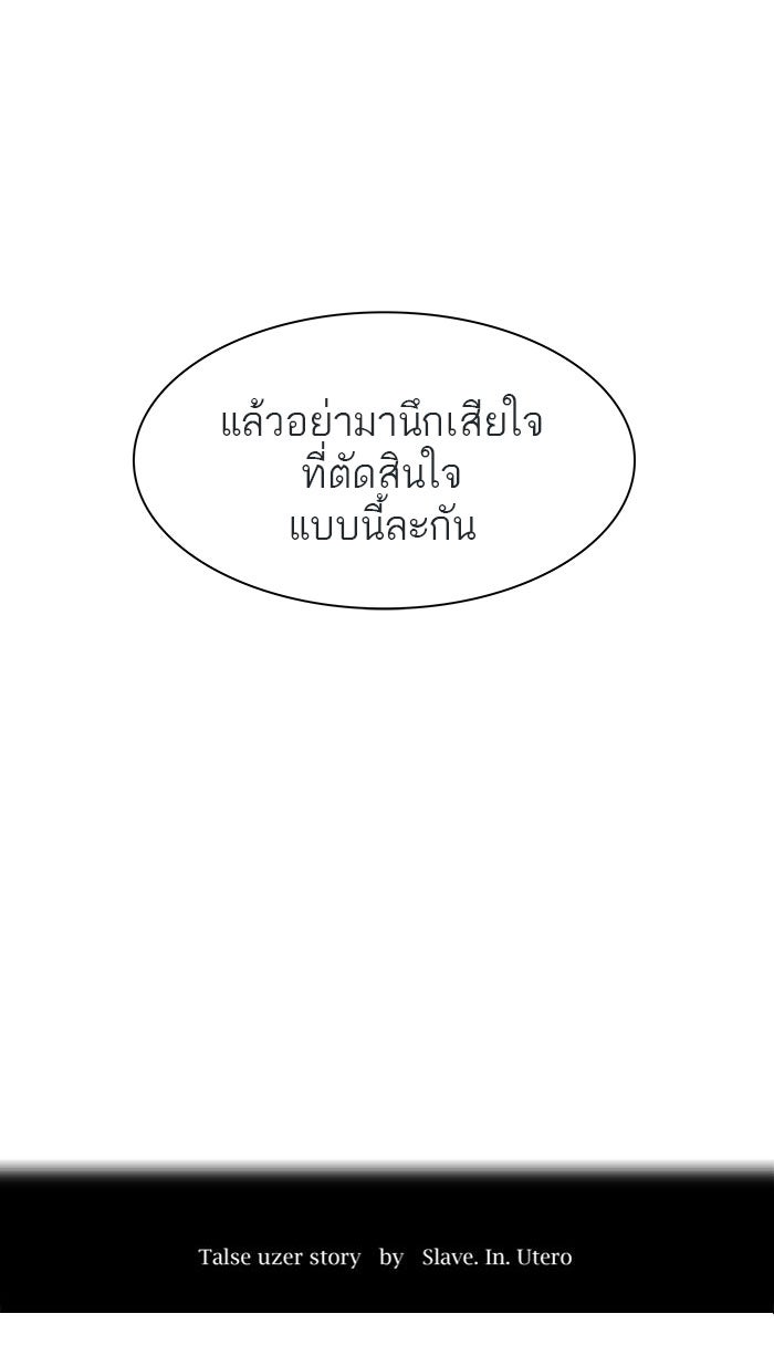 ทาวเวอร์ออฟก๊อด หอคอยเทพเจ้า - หน้า 7