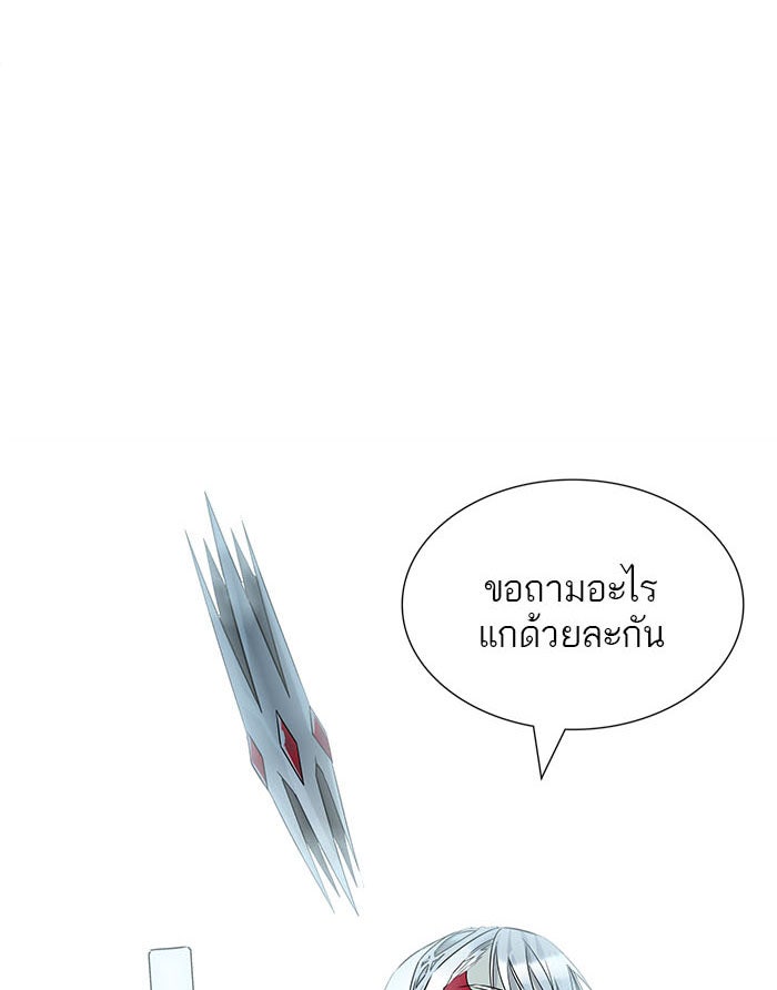 ทาวเวอร์ออฟก๊อด หอคอยเทพเจ้า - หน้า 3