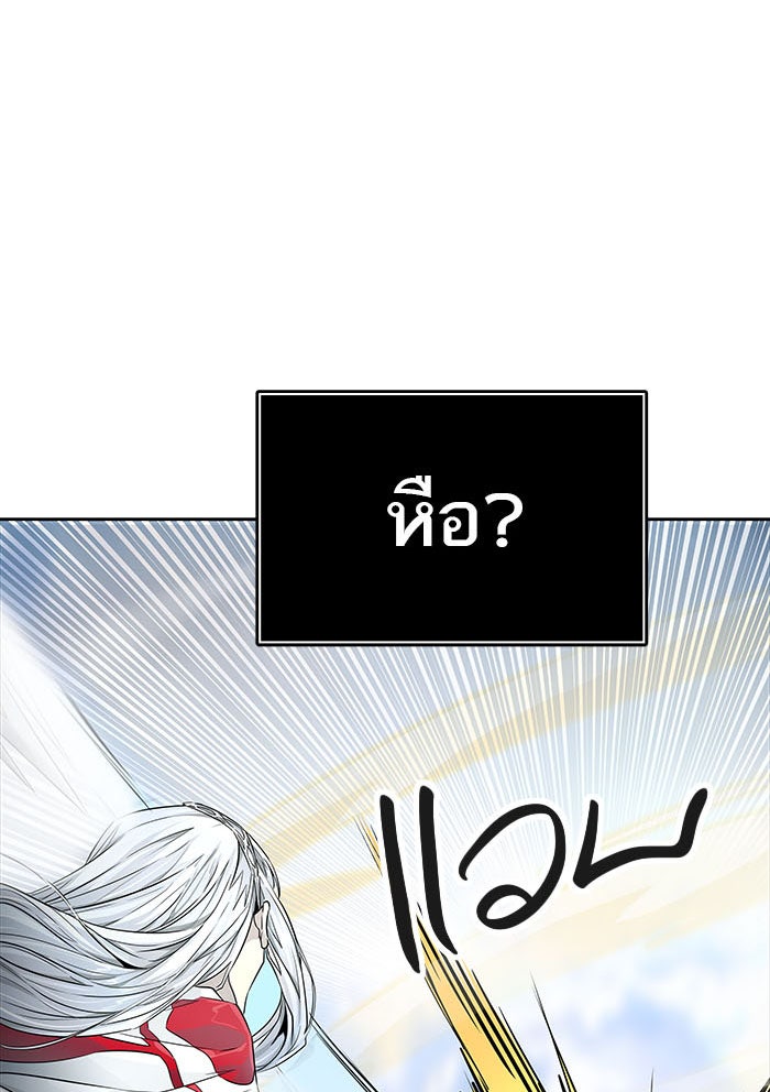 ทาวเวอร์ออฟก๊อด หอคอยเทพเจ้า - หน้า 47