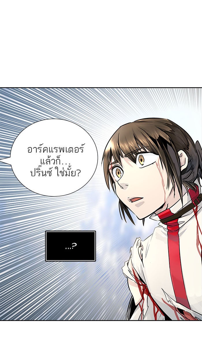 ทาวเวอร์ออฟก๊อด หอคอยเทพเจ้า - หน้า 1