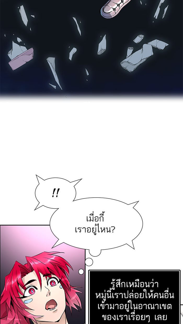 ทาวเวอร์ออฟก๊อด หอคอยเทพเจ้า - หน้า 101