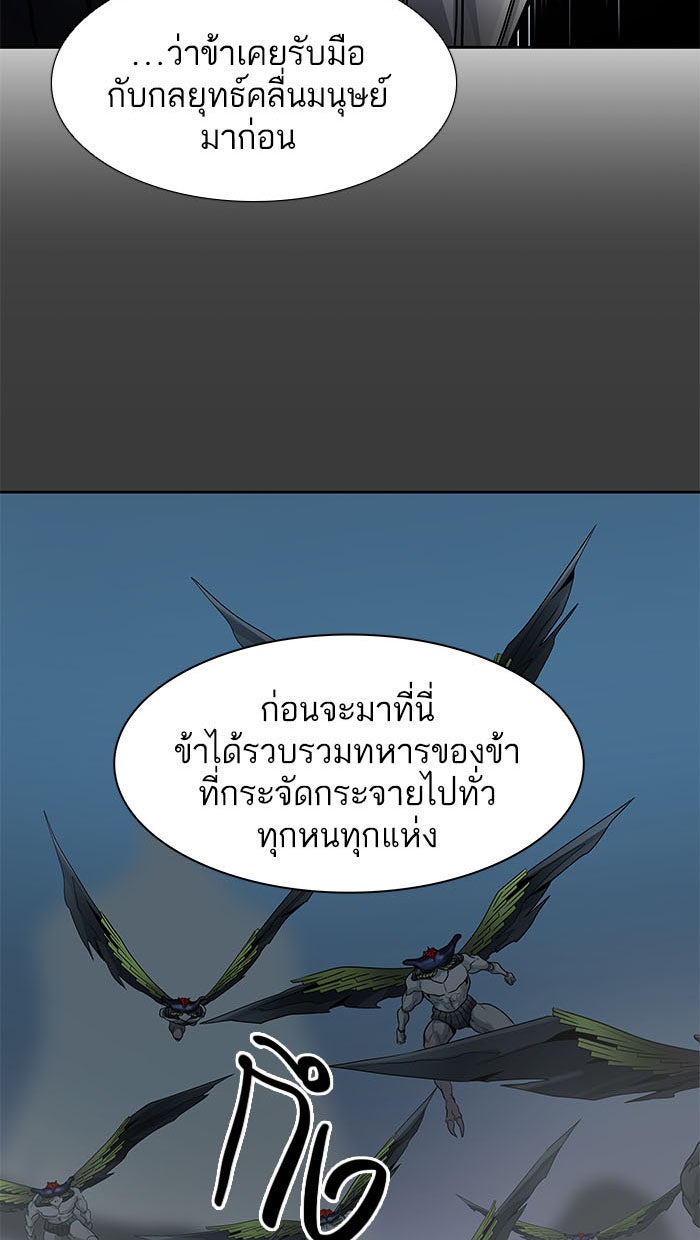 ทาวเวอร์ออฟก๊อด หอคอยเทพเจ้า - หน้า 139