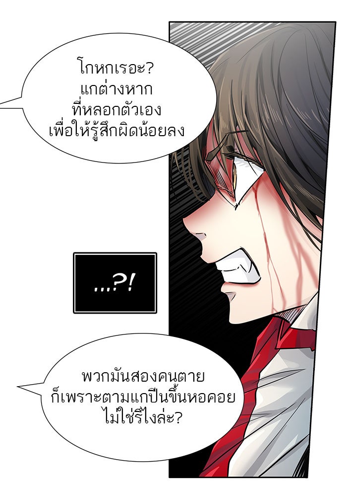 ทาวเวอร์ออฟก๊อด หอคอยเทพเจ้า - หน้า 16