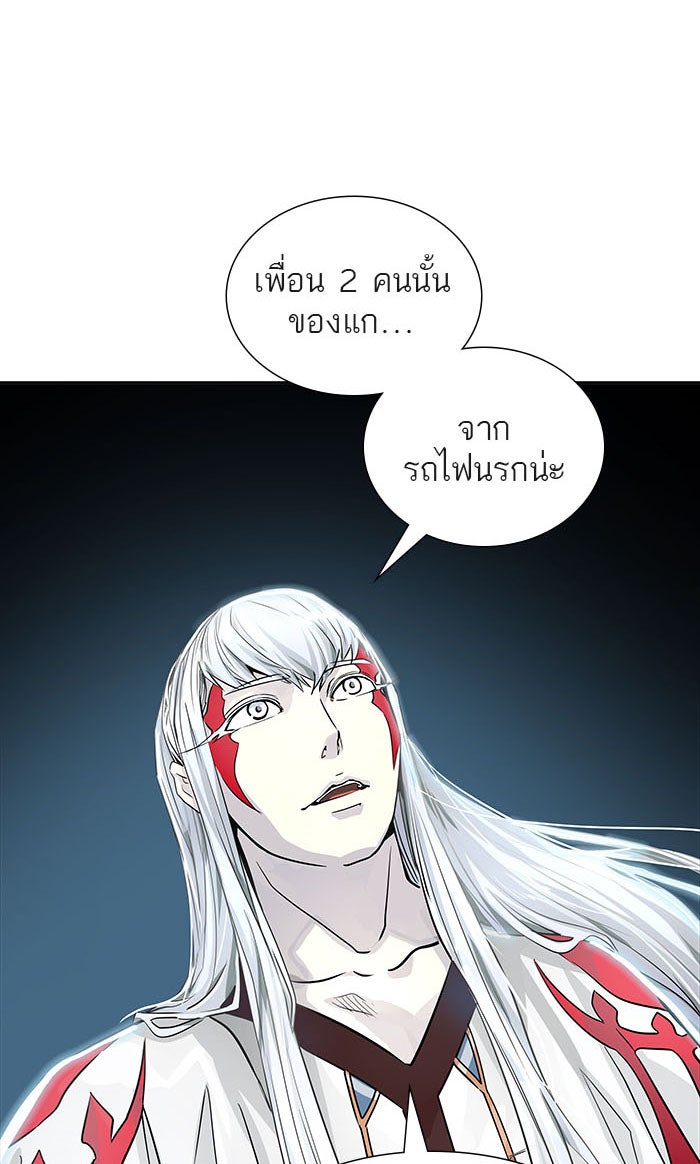 ทาวเวอร์ออฟก๊อด หอคอยเทพเจ้า - หน้า 2