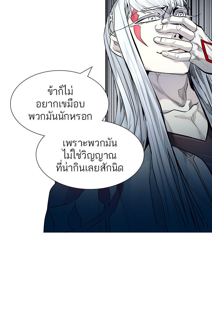 ทาวเวอร์ออฟก๊อด หอคอยเทพเจ้า - หน้า 5