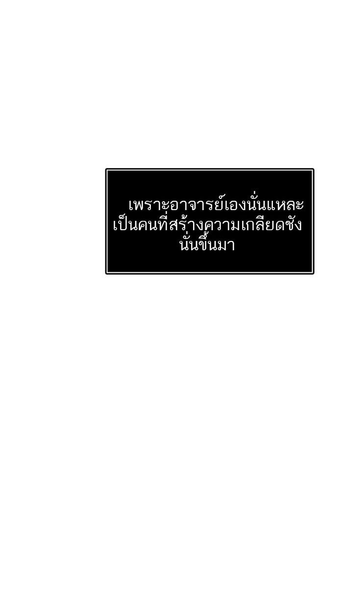 ทาวเวอร์ออฟก๊อด หอคอยเทพเจ้า - หน้า 54