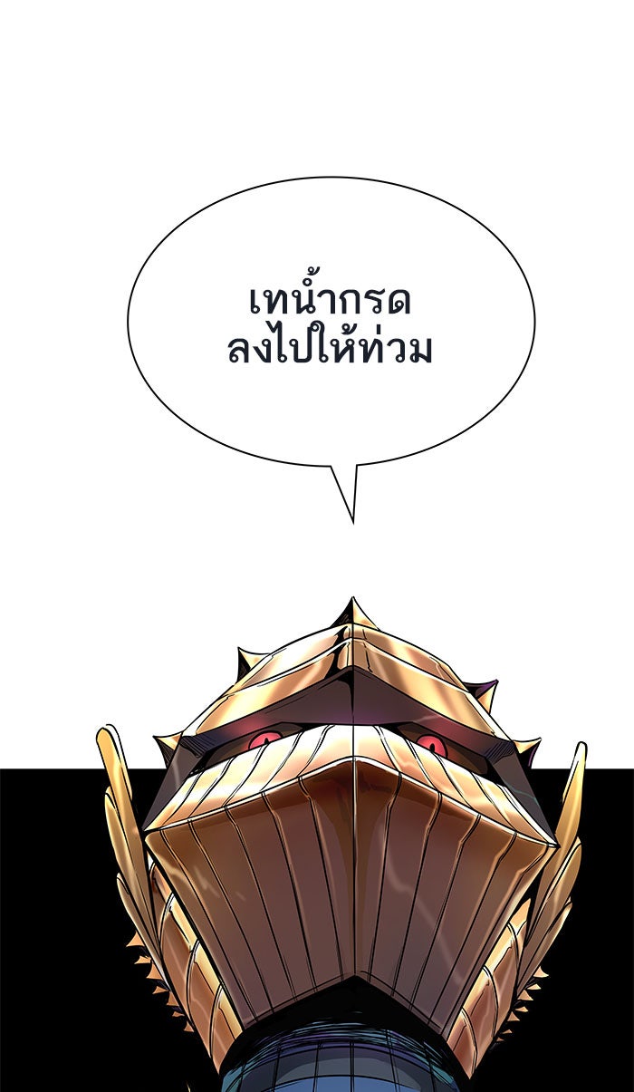 ทาวเวอร์ออฟก๊อด หอคอยเทพเจ้า - หน้า 77