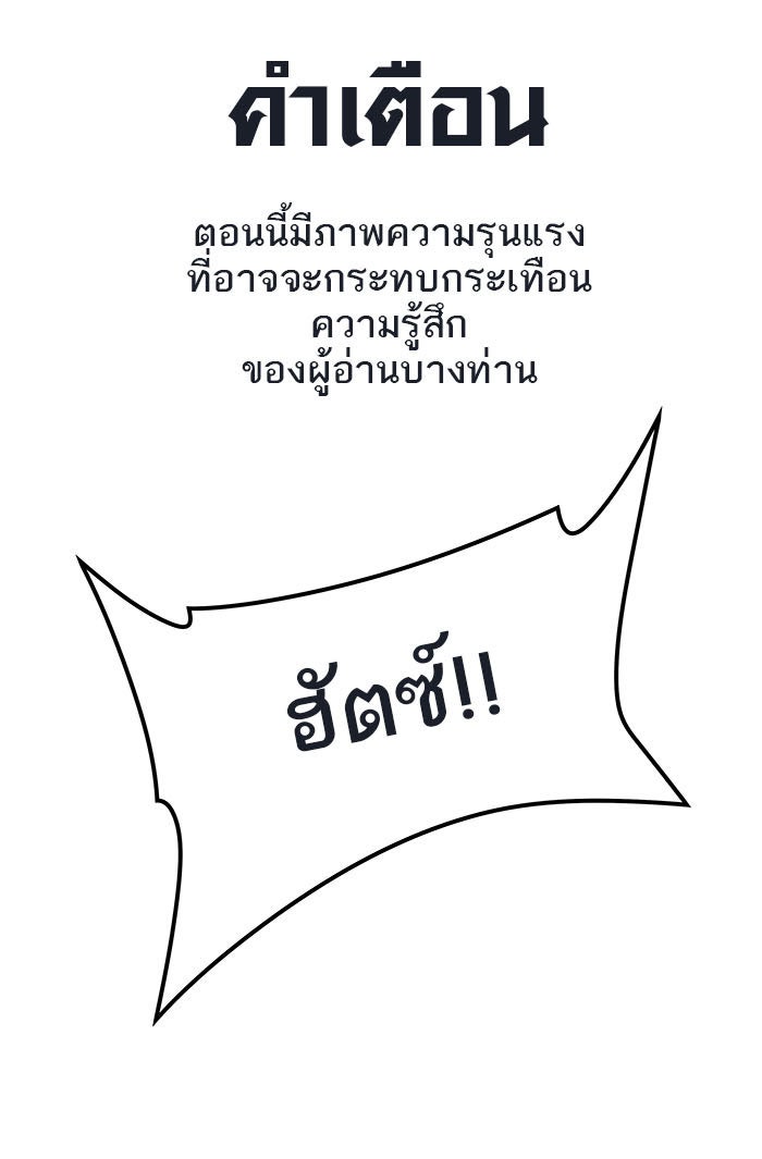 ทาวเวอร์ออฟก๊อด หอคอยเทพเจ้า - หน้า 1