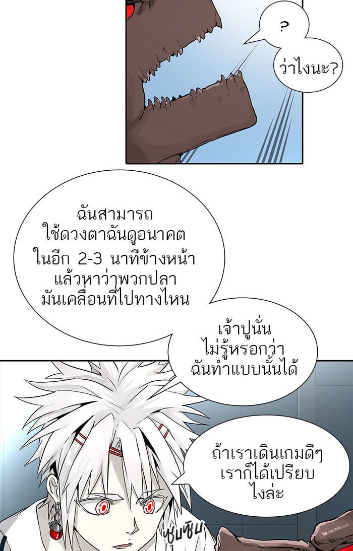 ทาวเวอร์ออฟก๊อด หอคอยเทพเจ้า - หน้า 166