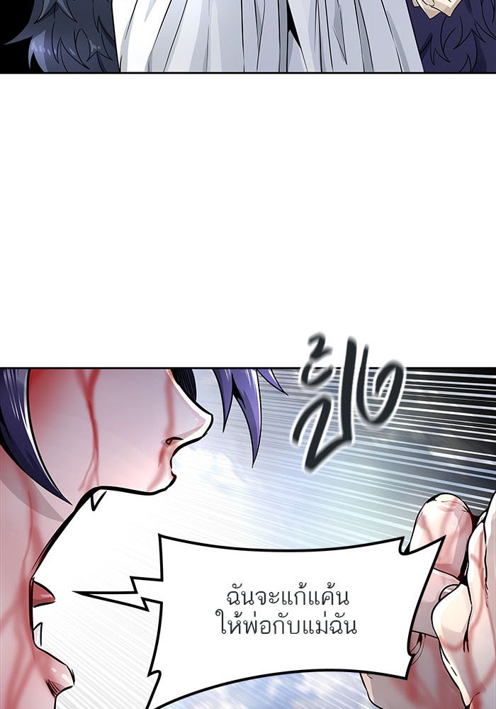 ทาวเวอร์ออฟก๊อด หอคอยเทพเจ้า - หน้า 178