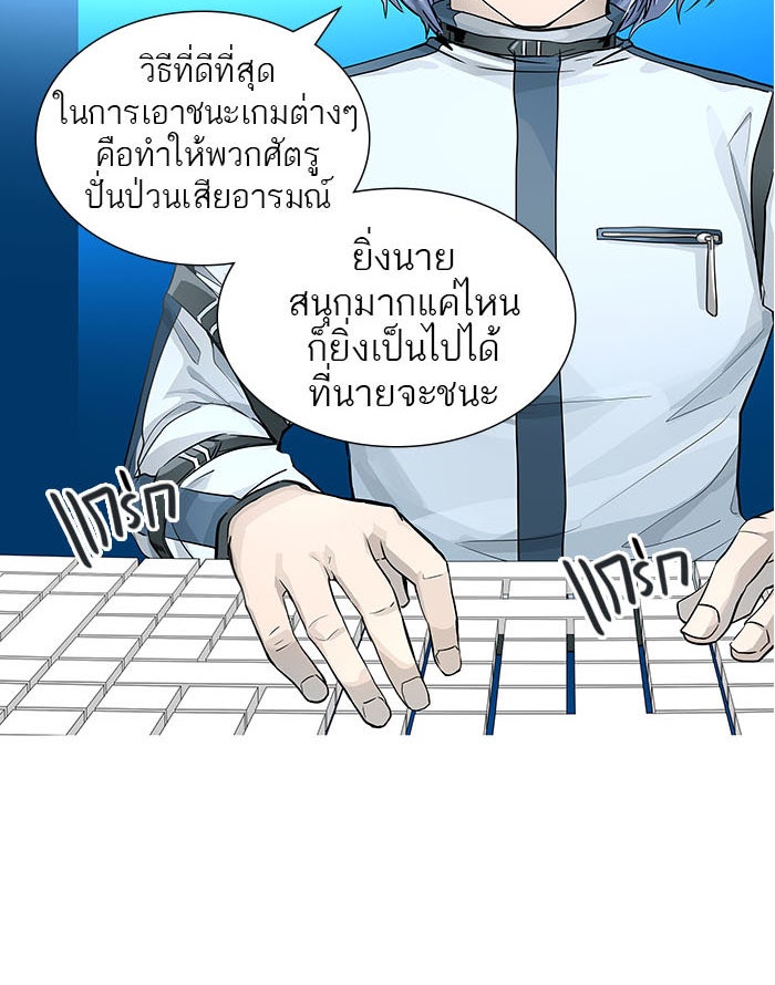 ทาวเวอร์ออฟก๊อด หอคอยเทพเจ้า - หน้า 201