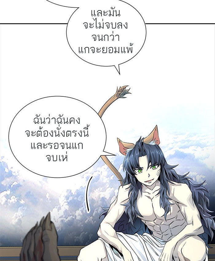 ทาวเวอร์ออฟก๊อด หอคอยเทพเจ้า - หน้า 32
