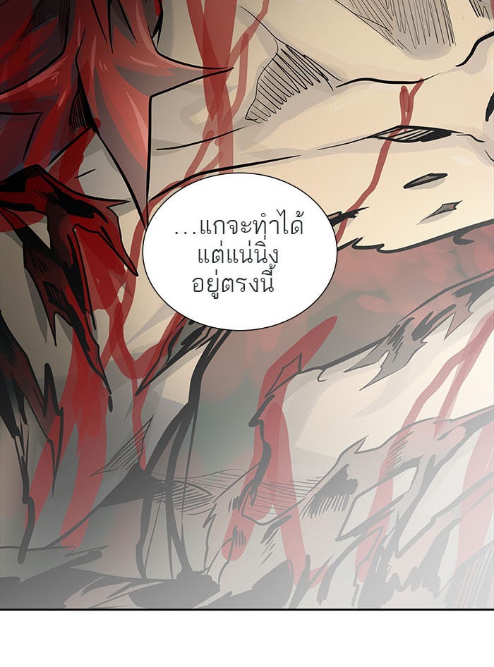 ทาวเวอร์ออฟก๊อด หอคอยเทพเจ้า - หน้า 35