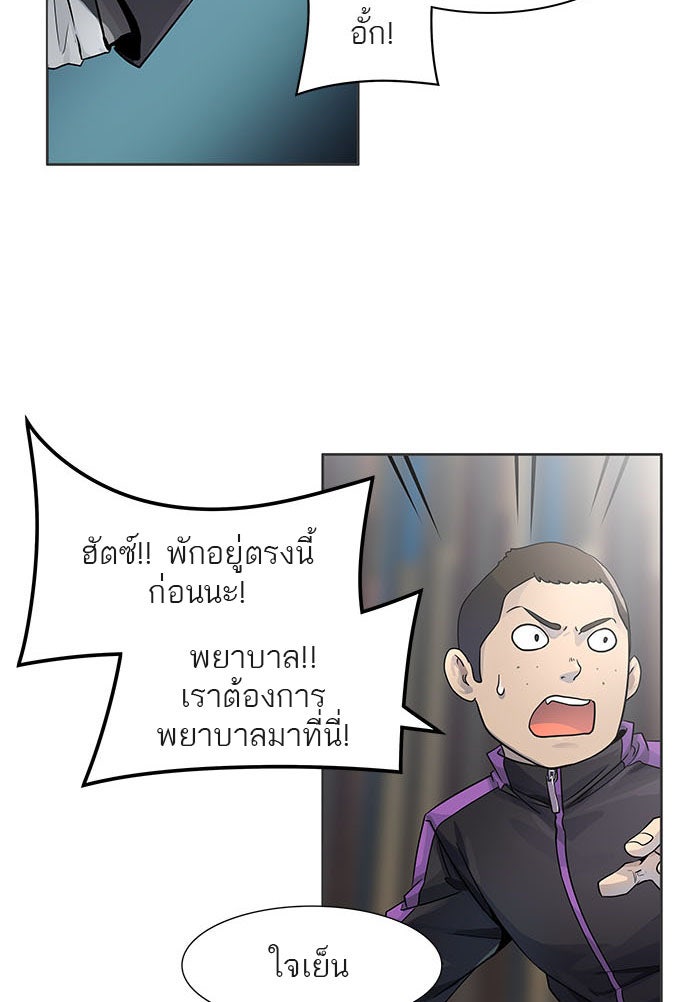 ทาวเวอร์ออฟก๊อด หอคอยเทพเจ้า - หน้า 4