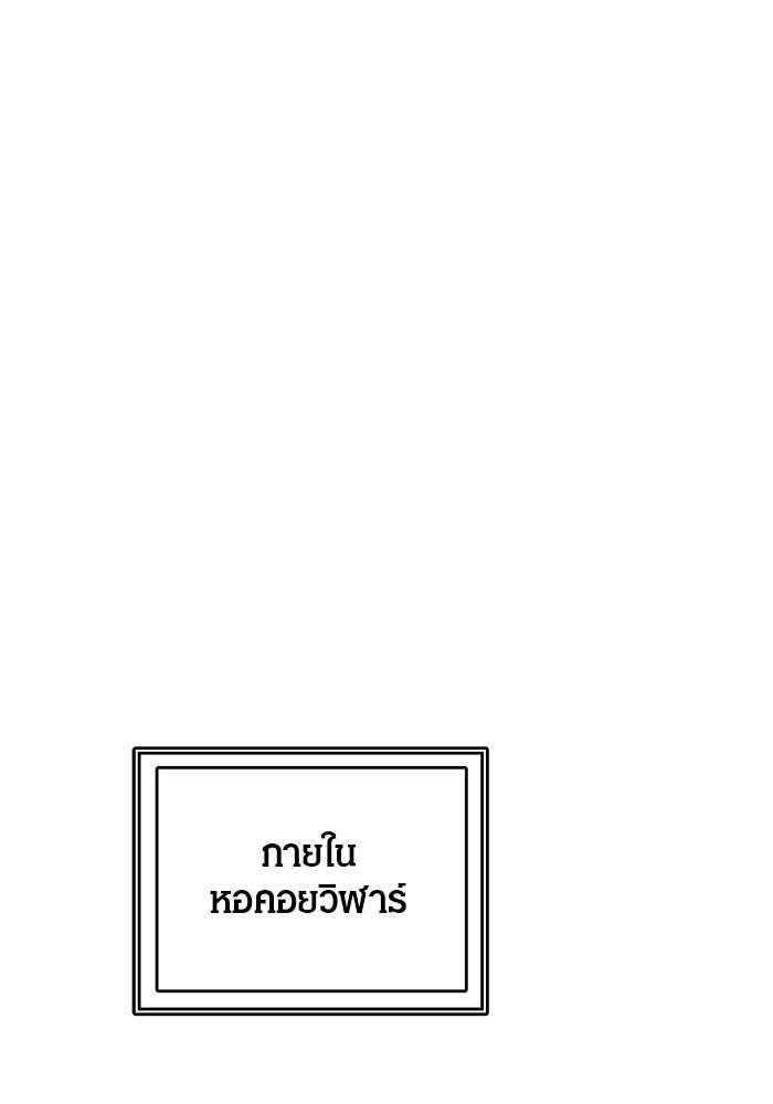 ทาวเวอร์ออฟก๊อด หอคอยเทพเจ้า - หน้า 41