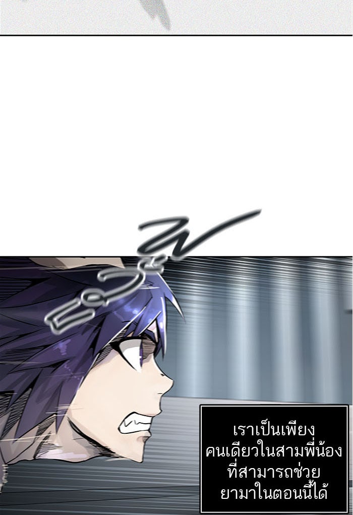ทาวเวอร์ออฟก๊อด หอคอยเทพเจ้า - หน้า 45