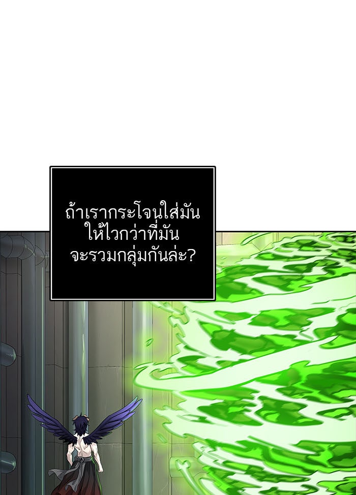 ทาวเวอร์ออฟก๊อด หอคอยเทพเจ้า - หน้า 69