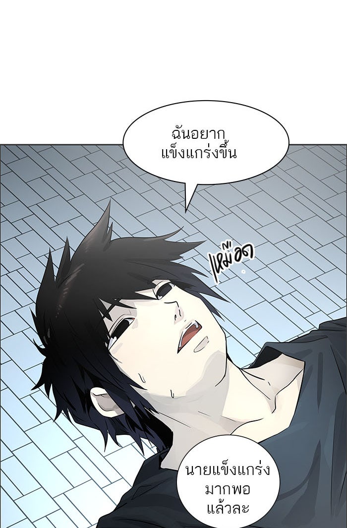 ทาวเวอร์ออฟก๊อด หอคอยเทพเจ้า - หน้า 7