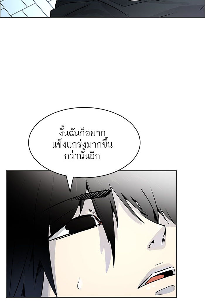 ทาวเวอร์ออฟก๊อด หอคอยเทพเจ้า - หน้า 8