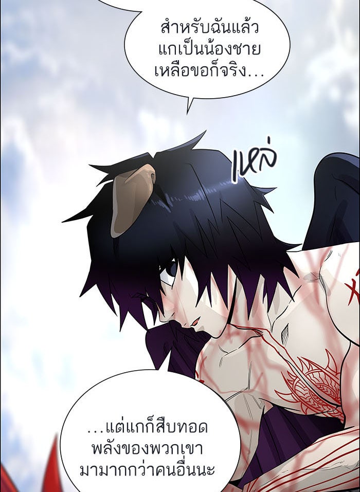 ทาวเวอร์ออฟก๊อด หอคอยเทพเจ้า - หน้า 123