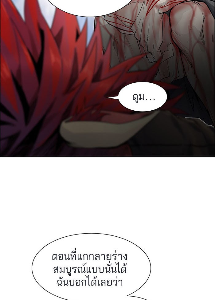 ทาวเวอร์ออฟก๊อด หอคอยเทพเจ้า - หน้า 124