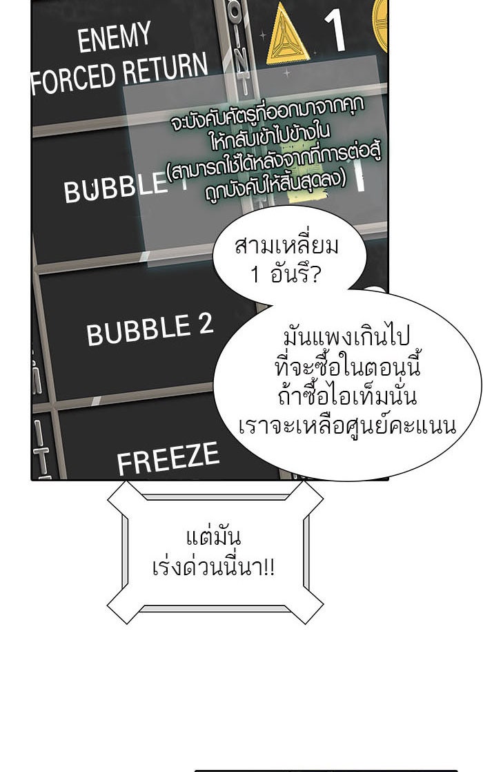 ทาวเวอร์ออฟก๊อด หอคอยเทพเจ้า - หน้า 4