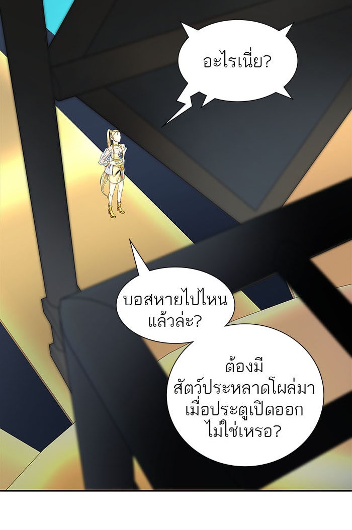 ทาวเวอร์ออฟก๊อด หอคอยเทพเจ้า - หน้า 106