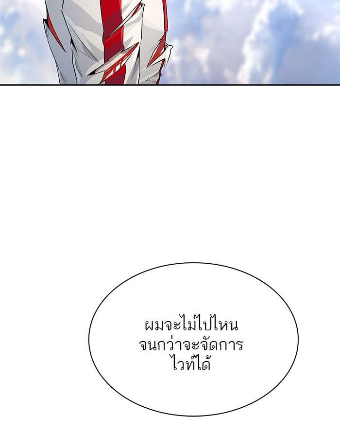 ทาวเวอร์ออฟก๊อด หอคอยเทพเจ้า - หน้า 116