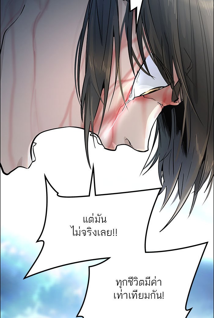 ทาวเวอร์ออฟก๊อด หอคอยเทพเจ้า - หน้า 136
