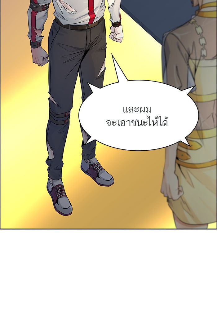 ทาวเวอร์ออฟก๊อด หอคอยเทพเจ้า - หน้า 142