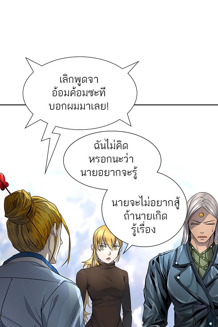 ทาวเวอร์ออฟก๊อด หอคอยเทพเจ้า - หน้า 175