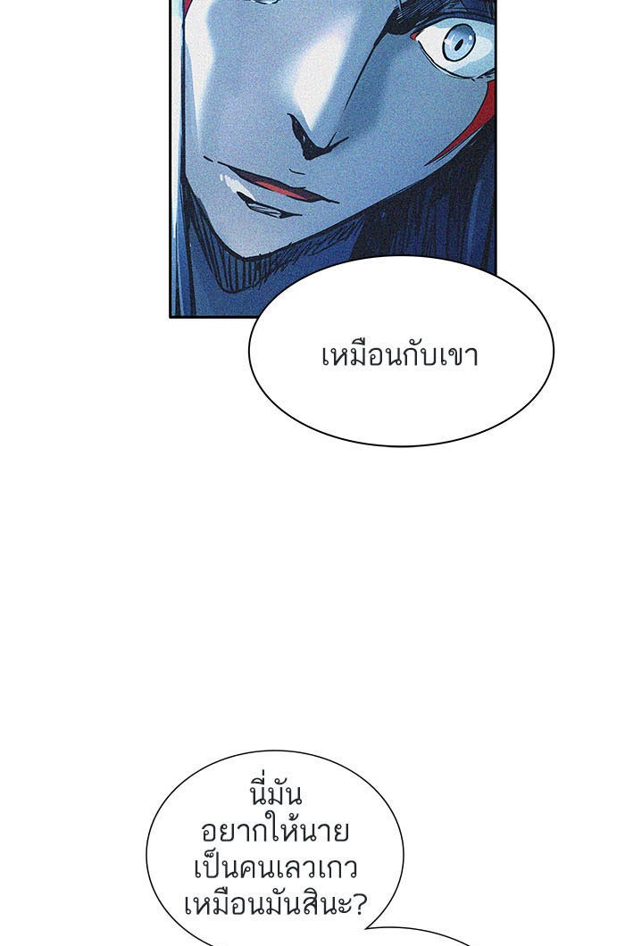 ทาวเวอร์ออฟก๊อด หอคอยเทพเจ้า - หน้า 2