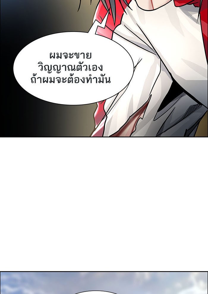 ทาวเวอร์ออฟก๊อด หอคอยเทพเจ้า - หน้า 7