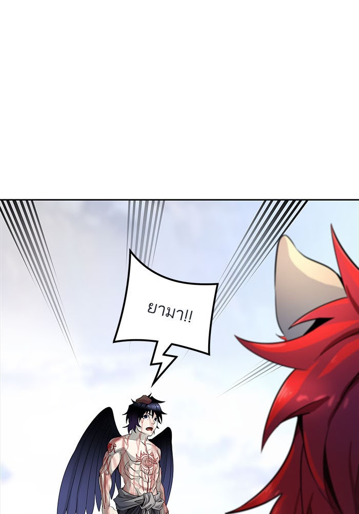 ทาวเวอร์ออฟก๊อด หอคอยเทพเจ้า - หน้า 153