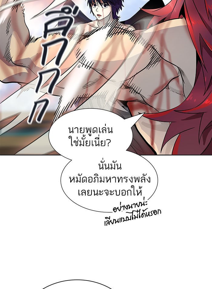 ทาวเวอร์ออฟก๊อด หอคอยเทพเจ้า - หน้า 166