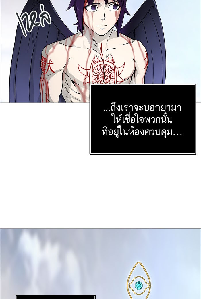 ทาวเวอร์ออฟก๊อด หอคอยเทพเจ้า - หน้า 4